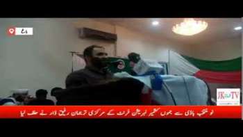 جموں کشمیر لبریشن فرنٹ ضلع باغ کا کنونشن۔