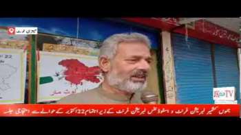 تیتری نوٹ: جموں کشمیر لبریشن فرنٹ و اسٹوڈنٹس لبریشن فرنٹ کےزیراہتمام22اکتوبر کےحوالےسے احتجاجی جلسہ