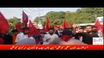 مظفرآباد:سوشلسٹ جموں کشمیر کنونشن این ایس ایف کا اکیسویں مرکزی کنونشن