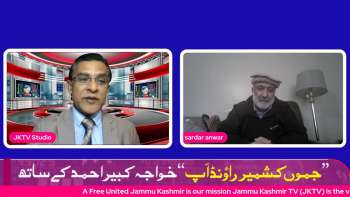 Jammu Kashmir Round Up/آفتاب ریسرچ اینڈ پبلشنگ سینٹر کا قیام اور اغراض و مقاصد