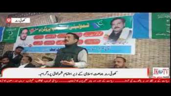 کھوئی رٹہ جماعت اسلامی کے زیر اہتمام شمولیتی پروگرام۔