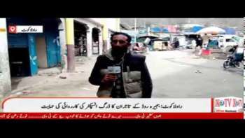 راولاکوٹ:ہجیرہ روڈ کے تاجران کا ڈرگ انسپکٹر کی کارروائی کی حمایت