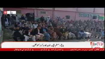 باغ : مسلم لیگ نون کا ورکرز کنونشن۔