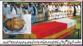 Murder of Arif Shahid