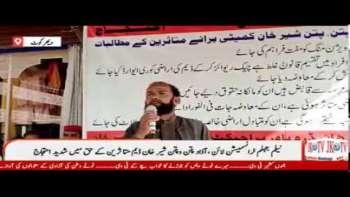 نیلم جہلم ٹرانسمیشن لائن ،آذاد پتن وپتن شیر خان ڈیم متا ثر ین کے حق میں شدید احتجاج