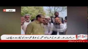 وزیراعظم سردار عبد القیوم نیازی کی کال پر ہر طرف سے ریلیاں اسلام آباد کی جانب نکل پڑی ۔