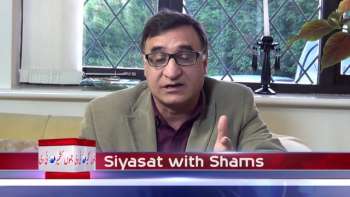Siyasat with Shams - Guest Afzal Khan MEP Candidate 2014
