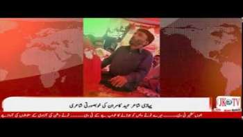 پہاڑی شاعر حمید کامران کی خوبصورتی شاعری