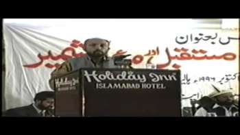 Speech Nawaz Khan Naji BNF in Future of Gilgit Baltistan and Kashmir Confrence 20 10 1996 