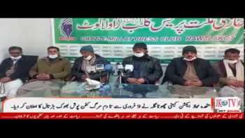 متحدہ محاذ ایکشن کمیٹی چهوٹا گلہ نے 9 فروری سے تا دم مرگ کفن پوش بھوک ہڑتال کا اعلان کر دیا۔