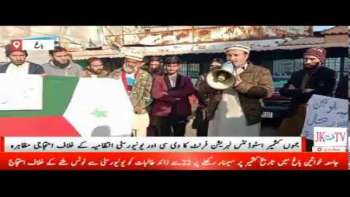 باغ :جموں کشمیر اسٹوڈنٹس لبریشن فرنٹ کا وی سی اور یونیورسٹی انتظامیہ کے خلاف احتجاج