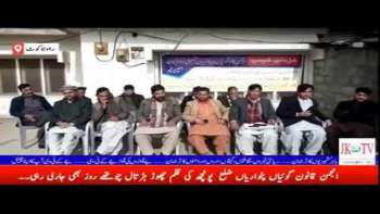 انجمن قانون گوئیاں پٹواریاں ضلع پونچھ کی قلم چھوڑ ہڑتال چوتھے روز بھی جاری رہی۔۔