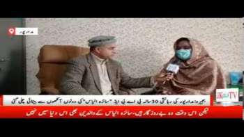 ہجیرہ:مدارپور کی رہائشی 30سالہ بی اے بی ایڈ "سائرہ الیاس"کی دونوں آنکھوں سے بینائی چلی گئی