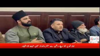 لالا قدیر کا اپنے وطن سے منفردانداز میں محبت کا اظہار