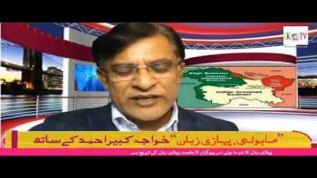 پروگرام ما بولی میں تے مہاڑی زندگی