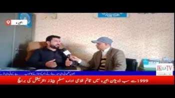 ہجیرہ:1999سے سب ڈویژن ہجیرہ میں قائم فلاحی ادارہ مسلم ہینڈز انٹرنیشنل کی برانچ