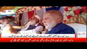 دھرمسال بٹل پونچ:مدینہ مسجد و ایجوکیشنل کمپلیکس کی سنگ بنیاد کی تقریب