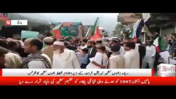 ریڑہ : باغ جموں کشمیر لبریشن فرنٹ کے زیراہتمام تحفظ جموں کشمیر کانفرنس