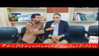 کوٹلی: یونیورسٹی کے پروفیسر سید اسد حسین شاہ کی ہمارے نمائندے سید عمار علی کاظمی کے ساتھ گفتگو