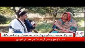 شہید بےنظیر بھٹو ادارہ برائے خواتین میرپور کی لا آفیسر عاصمہ علیشان کی جے کے ٹی وی سے گفتگو