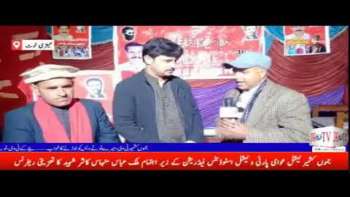 ملک عباس منہاس کاشر شہید کا تعزیتی ریفرنس