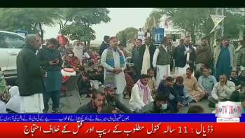 ڈڈیال: گیارہ سالہ کنول مطلوب کے ریپ اور قتل کے خلاف احتجاجی مظاہرہ