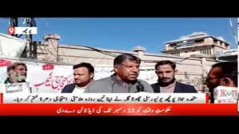 راولاکوٹ :متحدہ محاذ پونچھ یونیورسٹی چھوٹا گلہ کا تین روزہ علامتی احتجاجی دھرنا ختم ۔