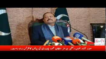 صدر آزاد جموں وکشمیر بیرسٹر سلطان محمود چوہدری کی پریس کانفرنس براہ راست۔