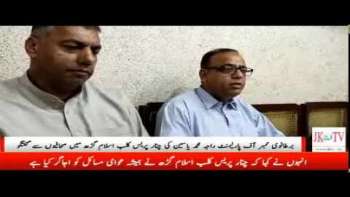 برطانوی ممبر آف پارلیمنٹ راجہ محمد یاسین کی چنار پریس کلب اسلام گڑھ میں صحافیوں سے گفتگو