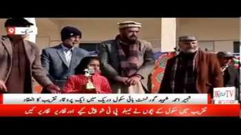 دریک:شبیر احمد شہید گورنمنٹ ہائی سکول دریک میں ایک پروقار تقریب کا انعقاد