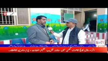 اقراء ماڈل کالج کاہموڑہ گھمیر میں سالانہ تقریب تقسیم انعامات و یوم والدین کاانعقاد۔